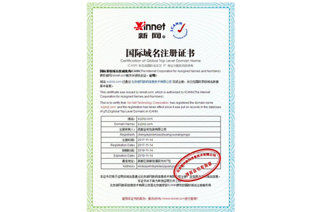 成都紙箱網站域名證書