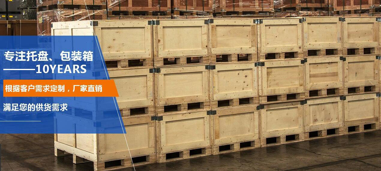 成都木箱包裝
